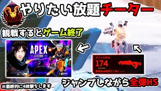 [閒聊] Apex外掛避免被舉報的完美方法