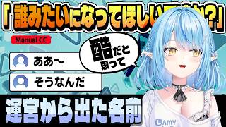 運営から あるホロメンになってほしいと言われていた【雪花ラミィ/ホロライブ/切り抜き/CC/clip】