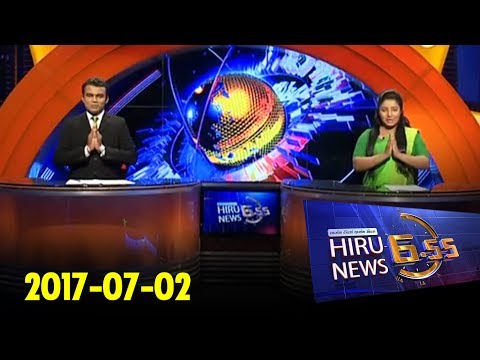 Hiru News 6.55 PM | 2017-07-02