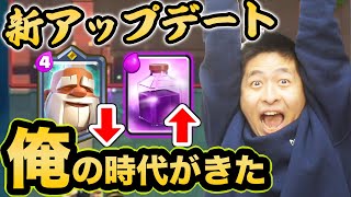 【大歓喜】バランス調整でスパーキー環境キターーー！！！神調整あざす！【クラロワ】