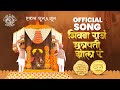 माझ राजं छत्रपती झालं रं ६ जून Majh Raj Chhatrapati 