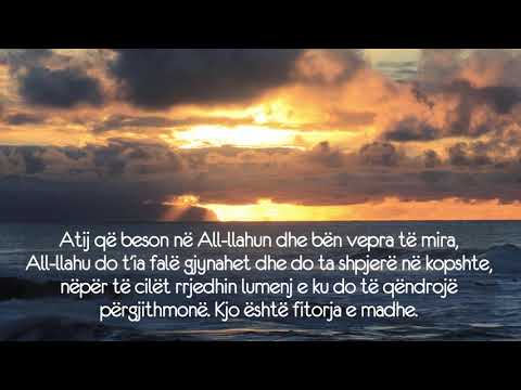 🎙 Surja Et-Tegabun (ajetet 7-13) سورة التغابن