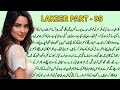 A Heart touching And Emotional Facts (Lakeer Part 95) | Desi stories | Desi Stories Extra