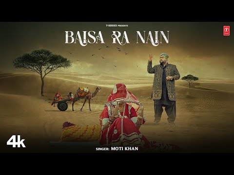 Baisa Ra Nain - Moti Khan, Feat. Muskaan Sharma | New Rajasthani Video Song | T-Series Rajasthani