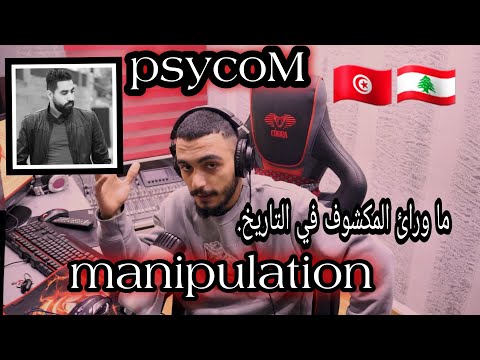 Psyco-M  » Manipulation (ELLKASSAR-RRACTIONS)