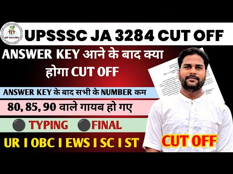 UPSSSC JUNIOR ASSISTANT CUT OFF 2025 I UPSSSC JUNIOR ASSISTANT 3284 CUT OFF I UPSSSC JA 3284 CUT OFF