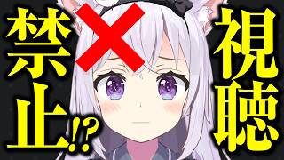 【切り抜き】離婚して戻ってきた奴もいれば小花衣視聴禁止になってる奴もいるらしい【小花衣しぃ】