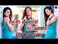 Old Hits Dj Nonstop Best Old Hit Dj Nonstop Old Hit Songs Dj Remix පැරනිගීත එක�