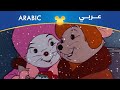 المنقذون الشمس بكره تعود إعادة مصري