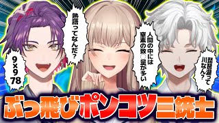 【爆笑】にじさんじ屈指の最強ぽんこつライバーまとめ【にじさんじ切り抜き 叢雲カゲツ/フレン･E･ルスタリオ/渡会雲雀】