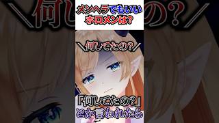 メンヘラでもいいホロメンで言い合いになるラプラスとスバルｗ[ホロライブ切り抜き#大空スバル#猫又おかゆ#ラプラス・ダークネス]
