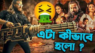 Download lagu How did the Prince movie become so bad?🤬 Shakib Khan Movie mp3 Download lagu How did the Prince movie become so bad?🤬 Shakib Khan Movie mp3