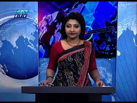 01 AM News || রাত ০১টার সংবাদ || 19 February 2021 || ETV News