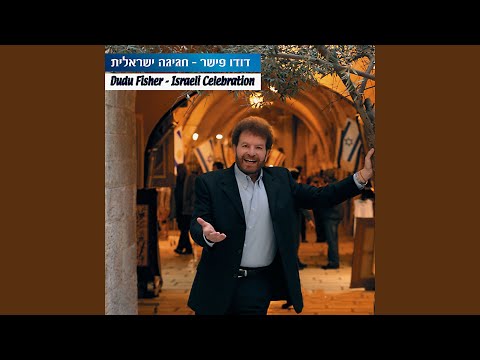 Sheyibaneh Beit Hamikdash