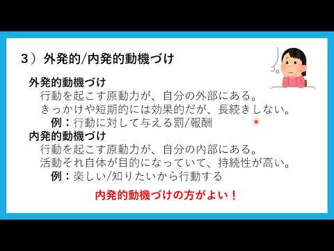 言語文化学科 Ｗｅｂ授業の体験動画①「やる気」について考えてみよう！（奈良大学社会学部心理学科教授　與久田　巌）