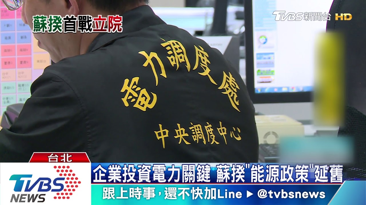 蘇揆「施政報告」出爐! 學者:經濟政策無感