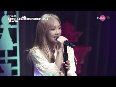 dailytaeng9cam ONLY 디지털 선공개 일상의 탱구캠 19화   태연&버벌진트 ′I′ 풀버젼 공개! 151114 EP 4