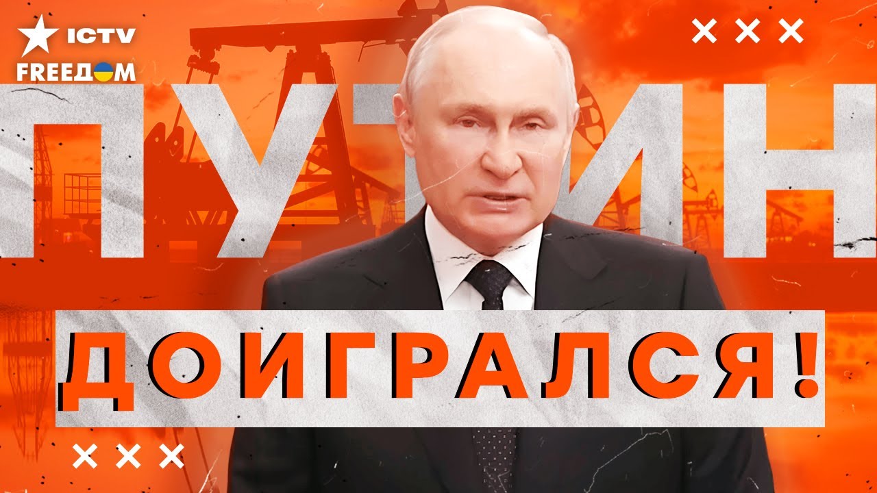 САНКЦИИ США душат РОССИЮ? ЭКОНОМИКЕ кранты! НЕФТЬ закончилась...