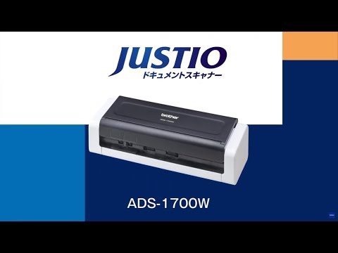 ADS-1700W | スキャナー | ブラザー