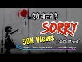Sorry Status Sorry Whatsapp Status Sorry Emotional Status Sorry Love Status Maaf Kar Do