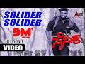 Soldier Soldier Video Song Yogeshwar Sakshi Shivanand Deva K Kalyan Sainika