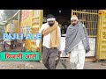 Bijli Wale बिजली वाले Episode No 17 Session 2 Andi Chhore