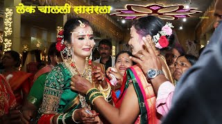Download lagu Ladachi Lek Aaj Chalali Sasarla i Cover Song | #bidai  Wedding Song | Shweta  | #Lagnachi gane mp3
