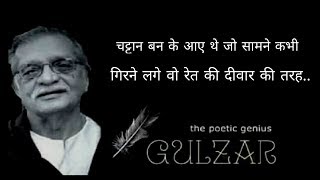 Best Motivational poem in hindi || best hindi poetry || gulzar poetry - Download this Video in MP3, M4A, WEBM, MP4, 3GP