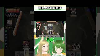 もう少し時間あったらチャレンジします！#麻雀 #雀魂 #役満 #国士無双  #Shorts
