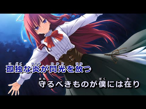 【ニコカラ】11eyes-Resona Forma- OP「十字架に捧ぐ七重奏」