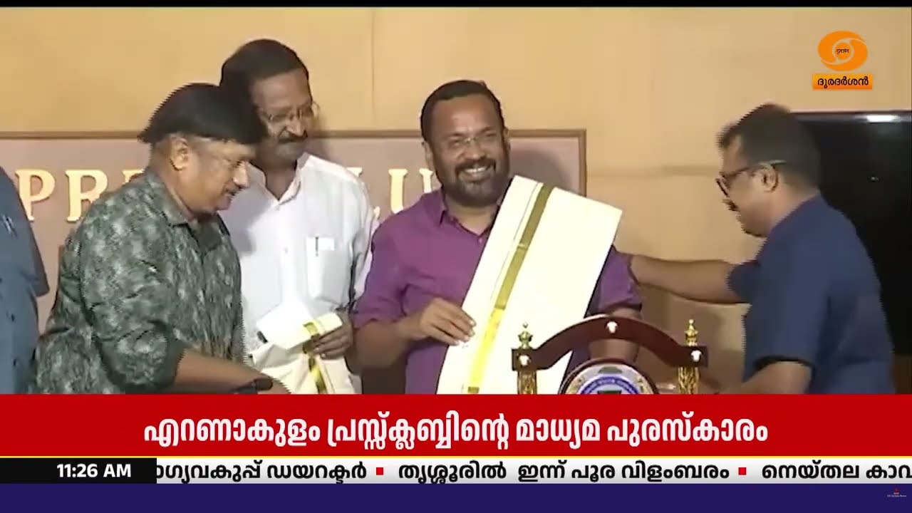 എറണാകുളം പ്രസ്സ്‌ക്ലബ്ബിന്റെ മാധ്യമപുരസ്‌ക്കാരം ?