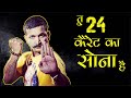 BE BRAVE Independence Day Special Motivational Video Feat Shifuji Shaurya Bhardwaj