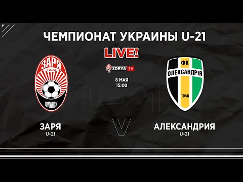 Live! Ю-21: Заря - Александрия. 26 тур