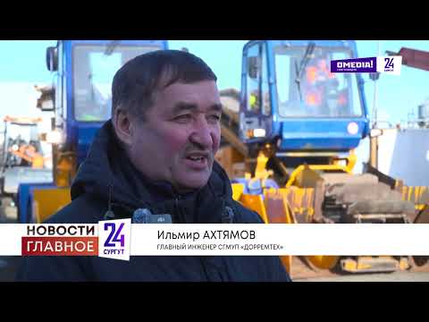 В Сургуте приступили к уборке осадков с улично-дорожной сети, в парках и скверах.