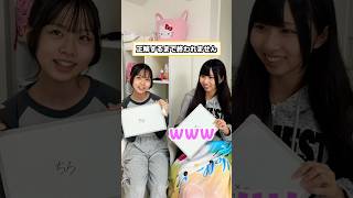 妹のこと知ってるよね？姉なら・・・😏 #shorts