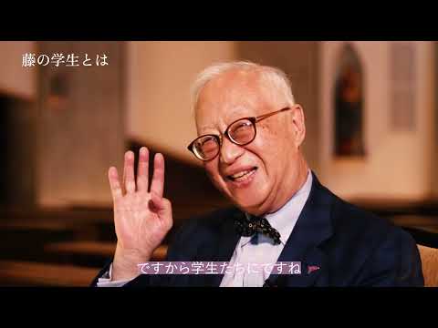 【藤天使学園創立100周年記念】渡邊賴純学長インタビュー