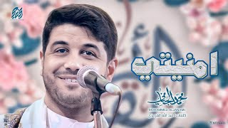 قصيدة امنيتي - ليلة النصف من شعبان 