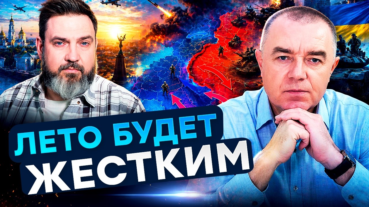 САМЫЙ ОПАСНЫЙ ЭТАП: ЧТО БУДЕТ ЛЕТОМ? КИЕВ ЧУТЬ НЕ ПРОПУСТИЛ УДАР —ЧТО СПАСЛО?