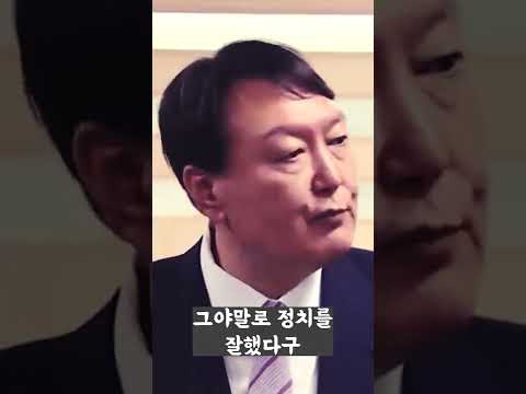 [유튜브] 윤석열의 수준