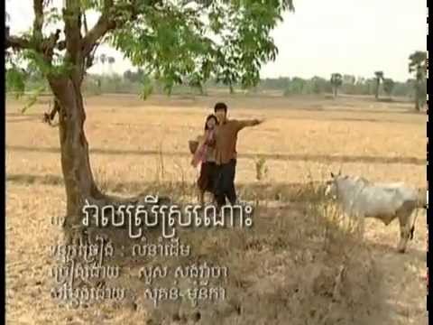 Veal Srey Sro'noss -(sing by Sous) original singer Sin Sisamouth