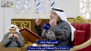 112 - تفسير قوله تعالى (يتجرعه ولا يكاد يسيغه) - عثمان الخميس