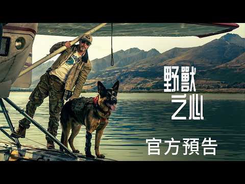 野獸之心 預告片縮圖