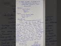 Letter Writing In Tamil