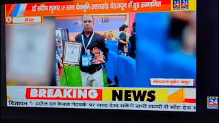 Thumbnail for News India | Breaking: Devbhoomi Rashtriya Ratan Puraskar 2025 | Nation Builders | ISRHE Awards