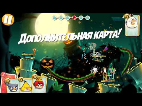 Angry Birds 2 - Level 297