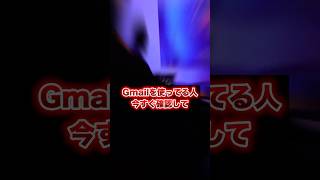 【今すぐ確認！Gmailの設定大丈夫？】#Gmail #aiツール #chatgpt ＃乗っ取り#AI活用 #SNS