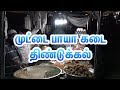 Muttai Paya Kadai Dindukal Dindigul Special Dindigul Street Food