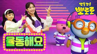 Download lagu TIKI TAKA (Dance Tutorial) | PORORO X MOMOLAND | Banana Cha Cha II Collaboration mp3 Download lagu TIKI TAKA (Dance Tutorial) | PORORO X MOMOLAND | Banana Cha Cha II Collaboration mp3