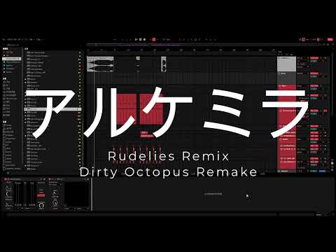 アルケミラ Rudelies Remix | Remake | Rudelies, Doxed,RDJMB Style Future Bounce Project | Free ALS
