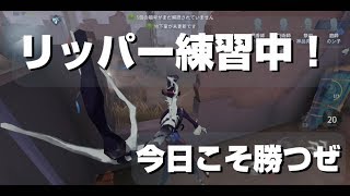 【アイデンティティ】リッパー#4 劇団KOA'Sのゲーム実況　第165回　9月11日（水曜日）